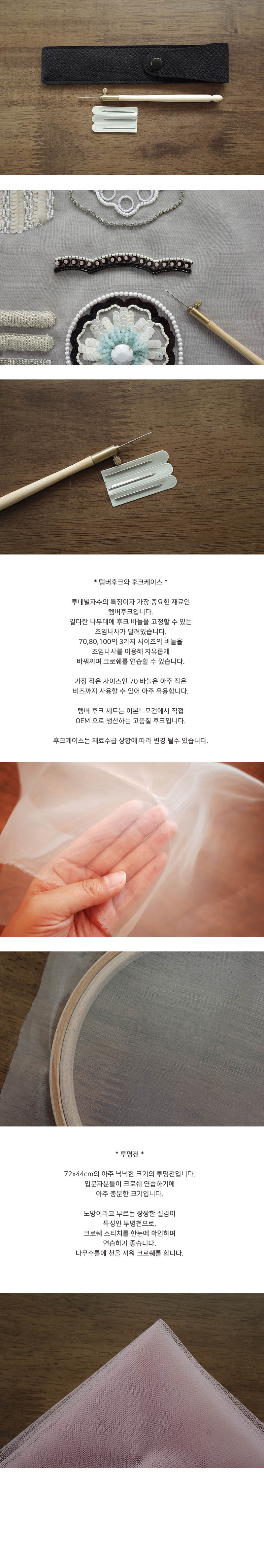 루네빌자수 입문 기본재료세트