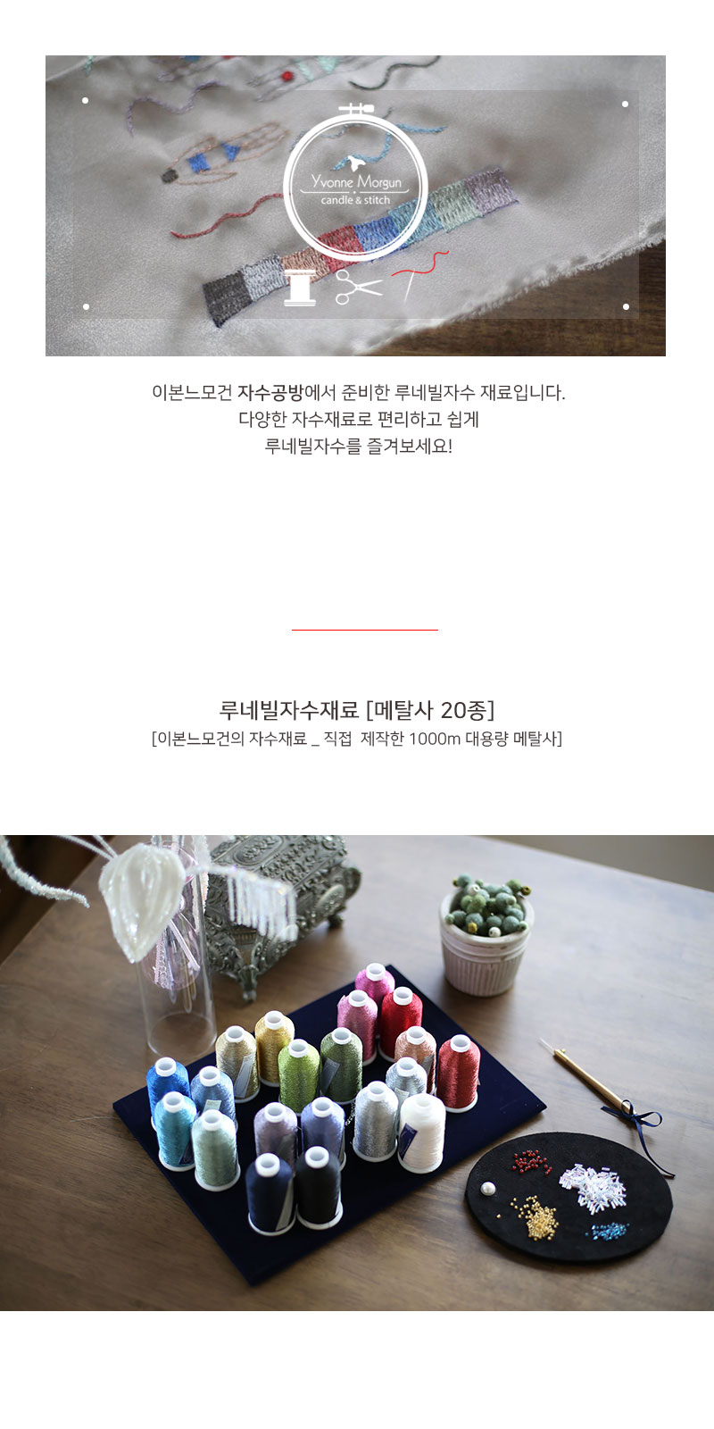이본느 메탈사 20종