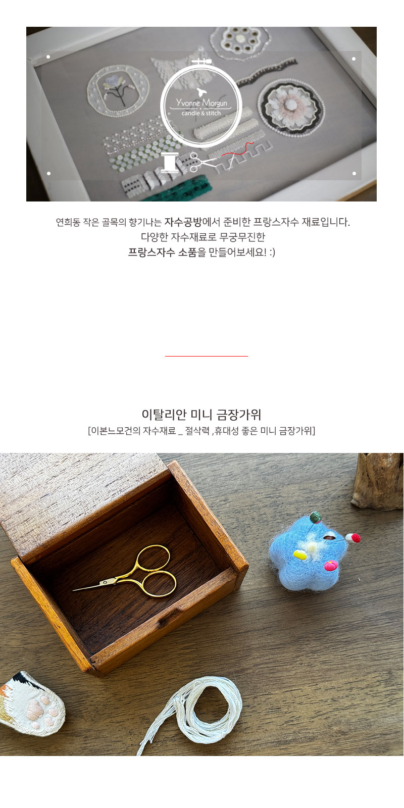 미니 금장 가위
