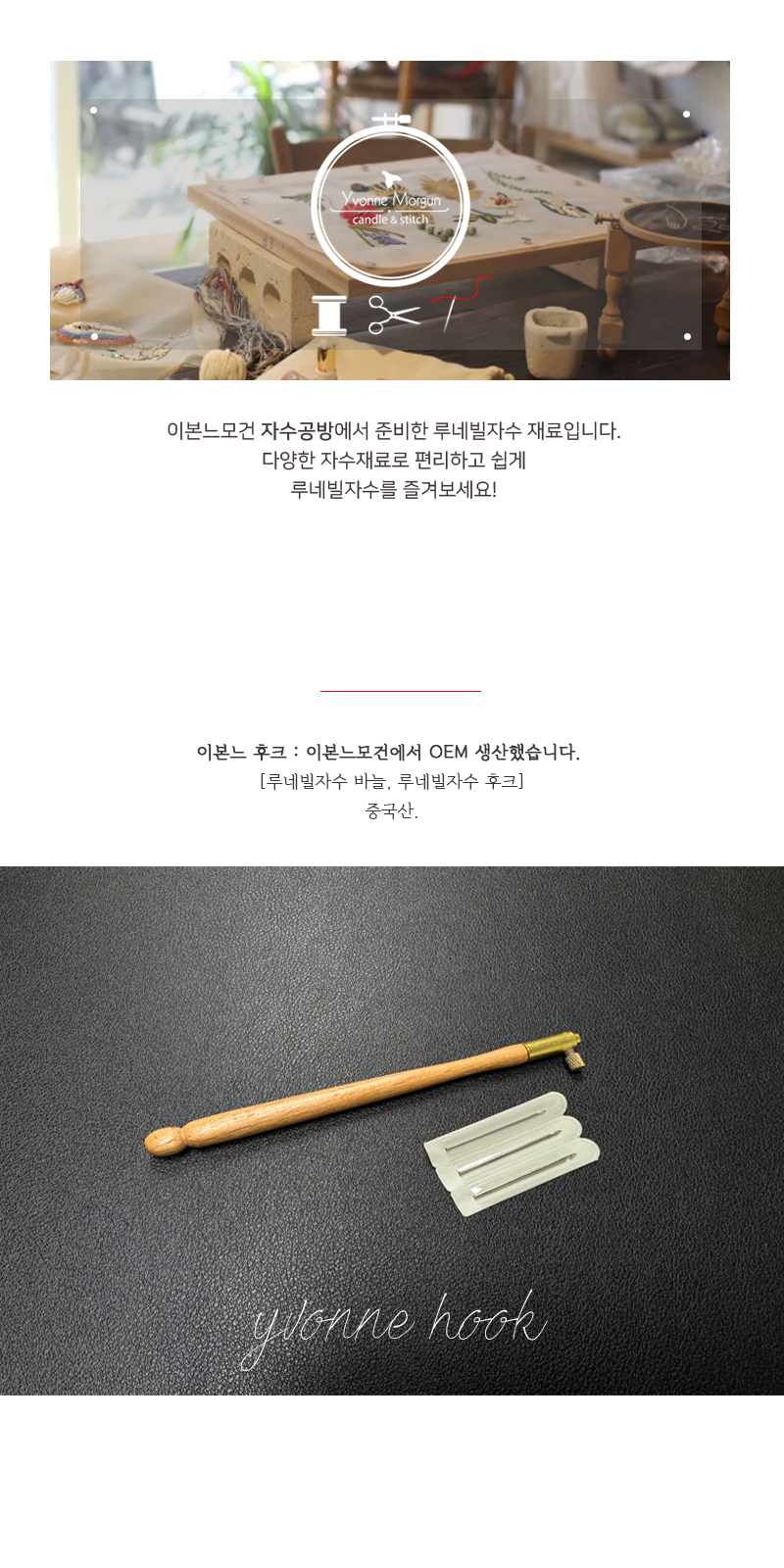 루네빌 후크