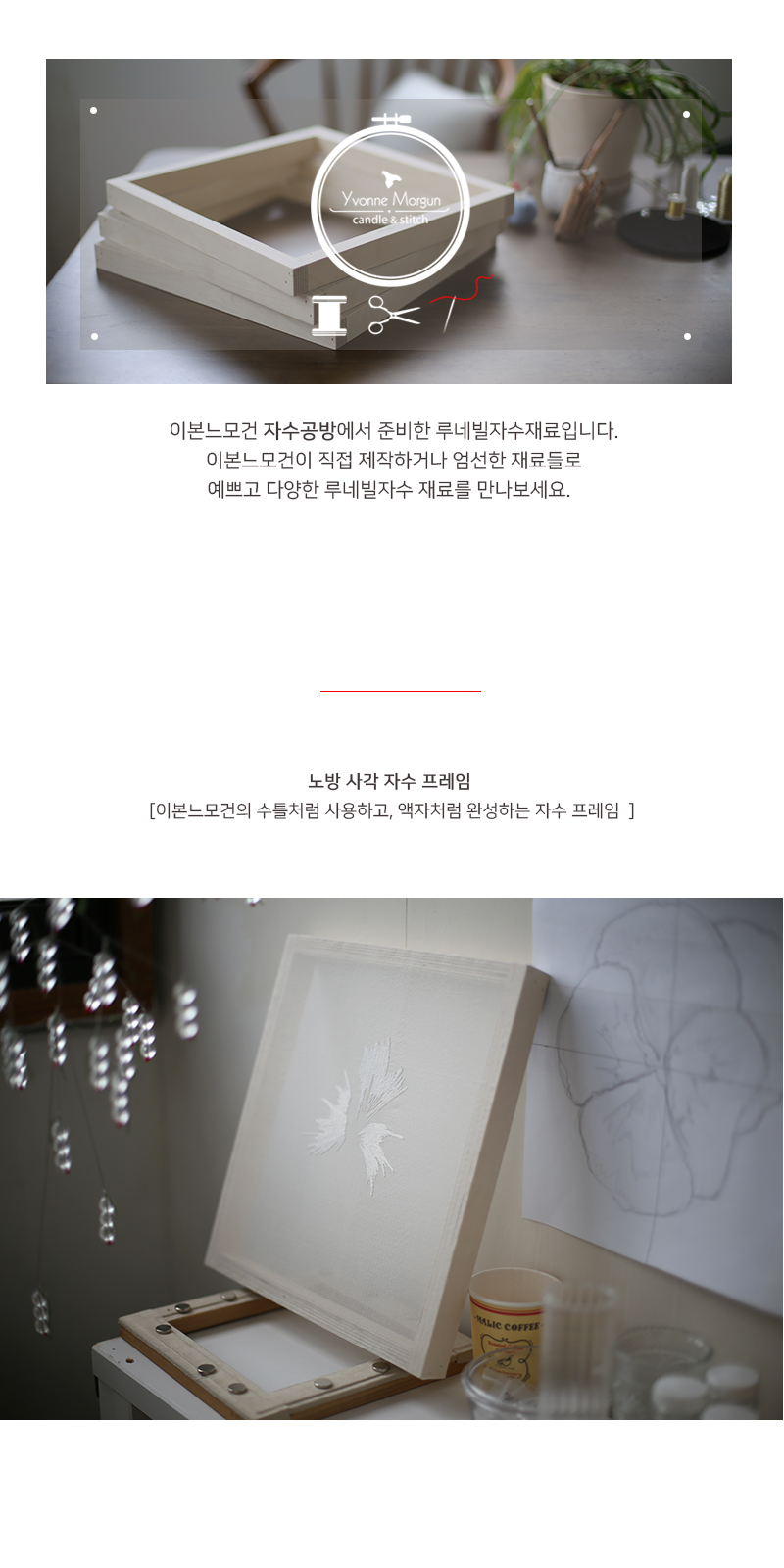 노방 사각 자수 프레임