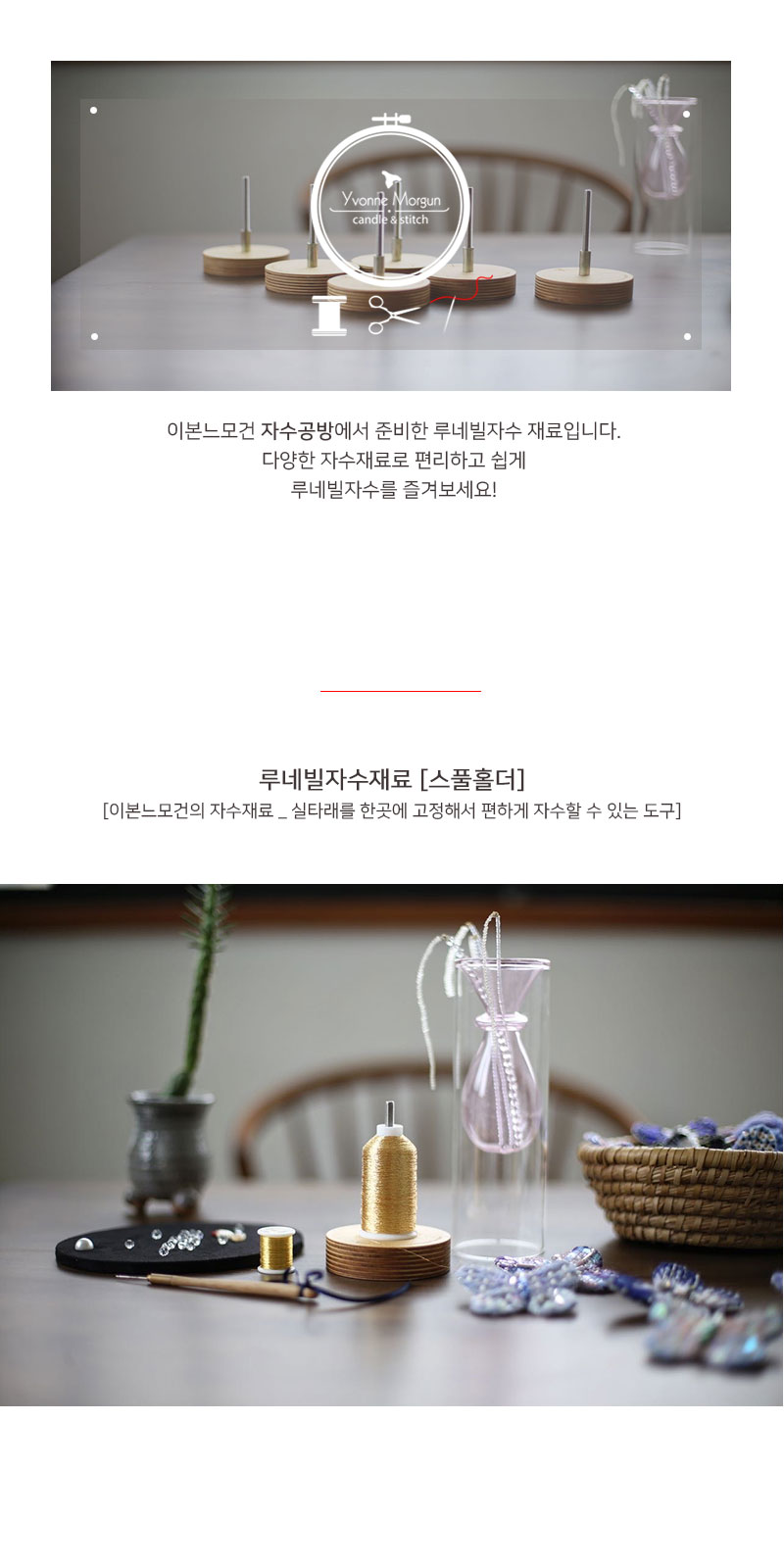 스풀홀더 (얀홀더)