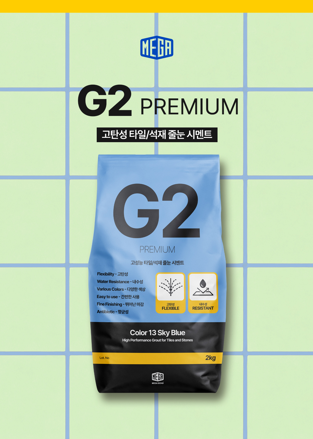 메가본드 MEGA G2 타일 줄눈 시멘트 메가지투 01 화이트