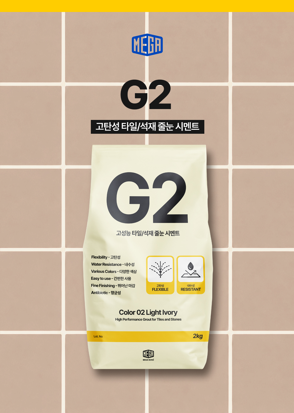 메가본드 MEGA G2 타일 줄눈 시멘트 메가지투 01 화이트