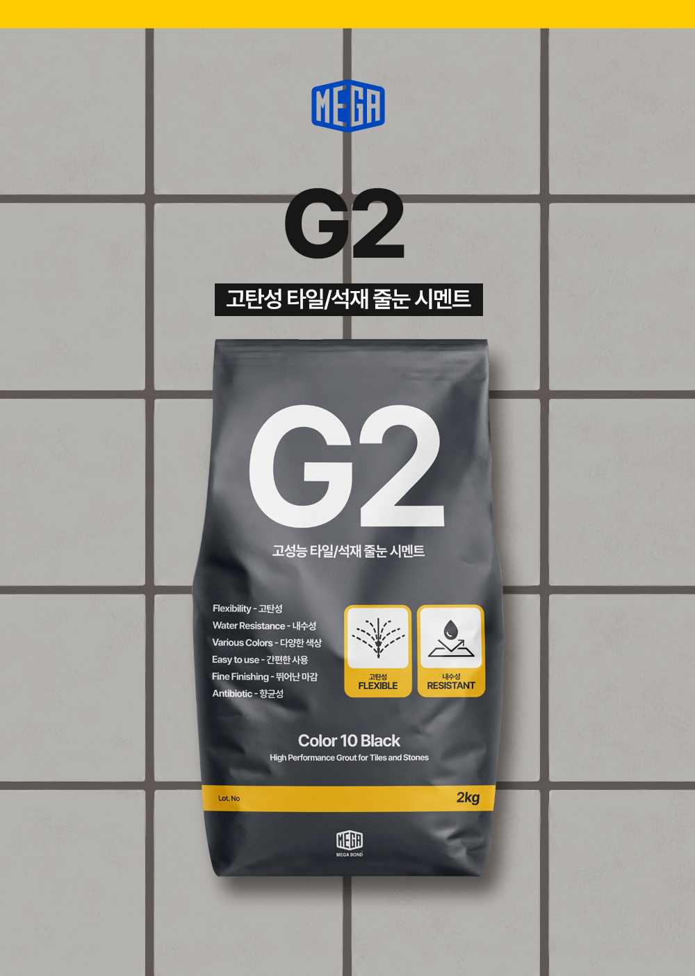 메가본드 MEGA G2 타일 줄눈 시멘트 메가지투 01 화이트