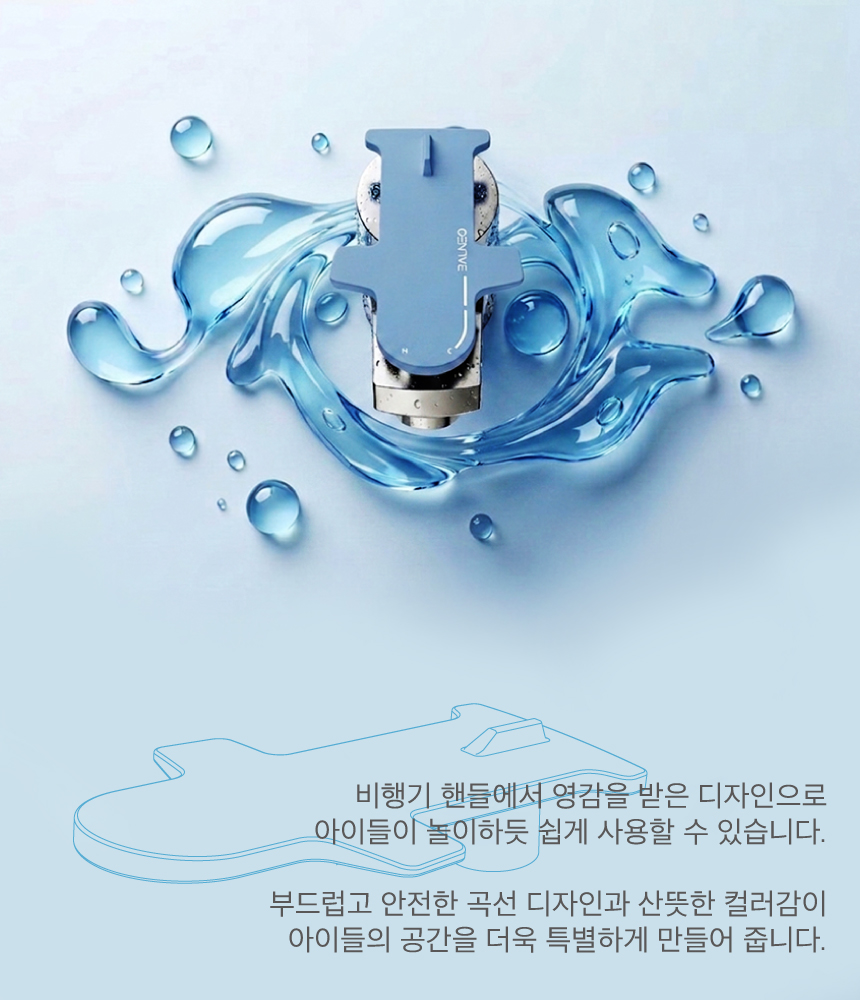B2-KID-36 키즈 비행기 세면대 수전 어린이집 유치원