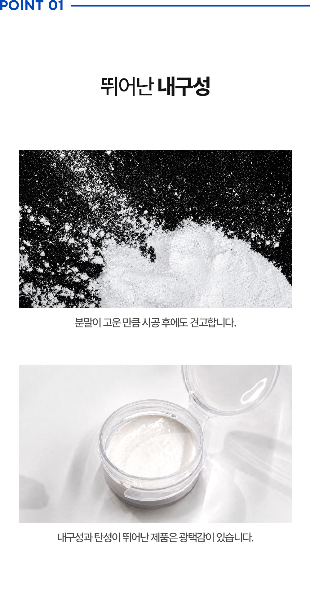 메가본드 MEGA G2 타일 줄눈 시멘트 메가지투 01 화이트