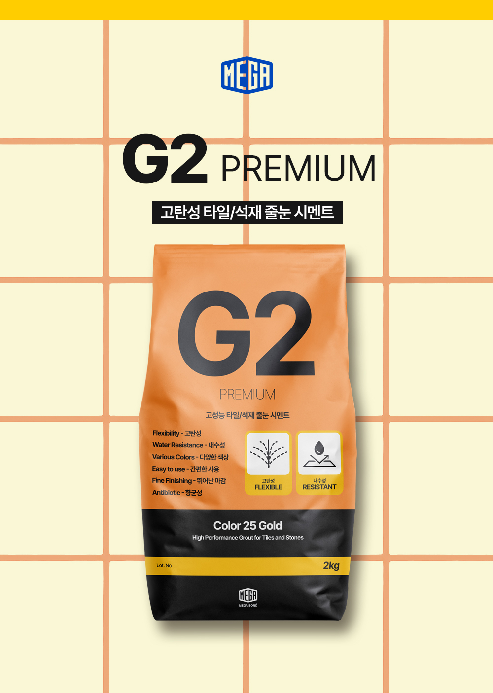 메가본드 MEGA G2 타일 줄눈 시멘트 메가지투 01 화이트