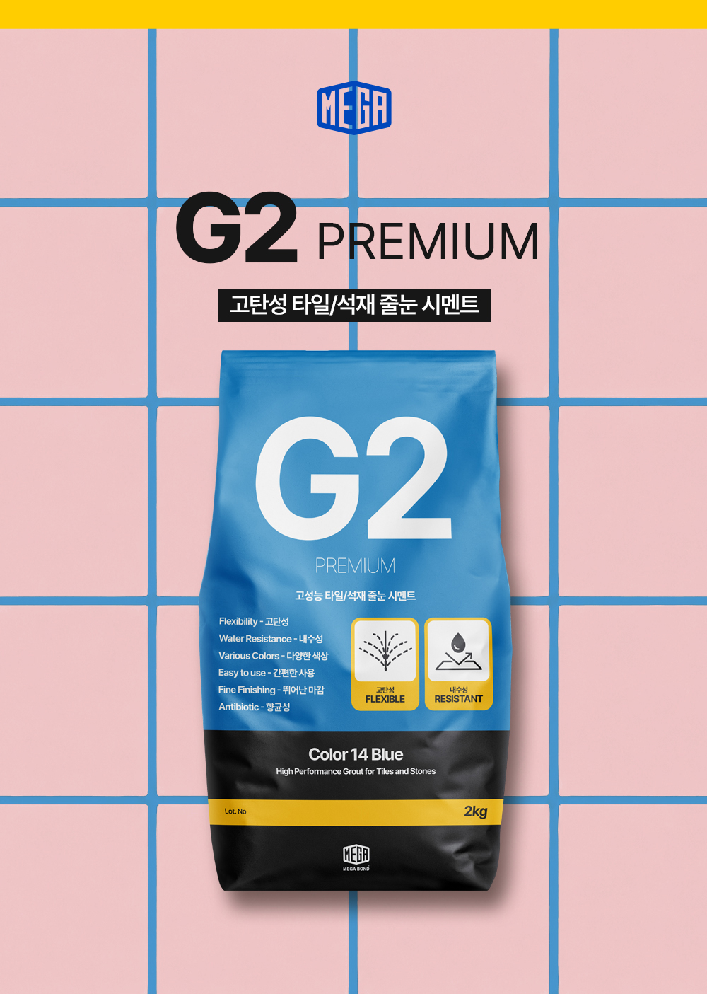메가본드 MEGA G2 타일 줄눈 시멘트 메가지투 01 화이트