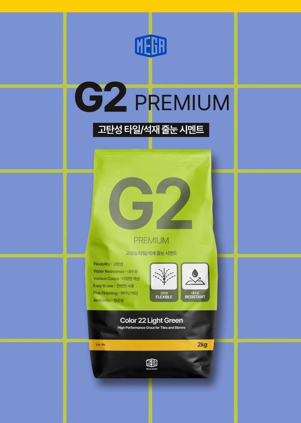 메가본드 MEGA G2 타일 줄눈 시멘트 메가지투 01 화이트