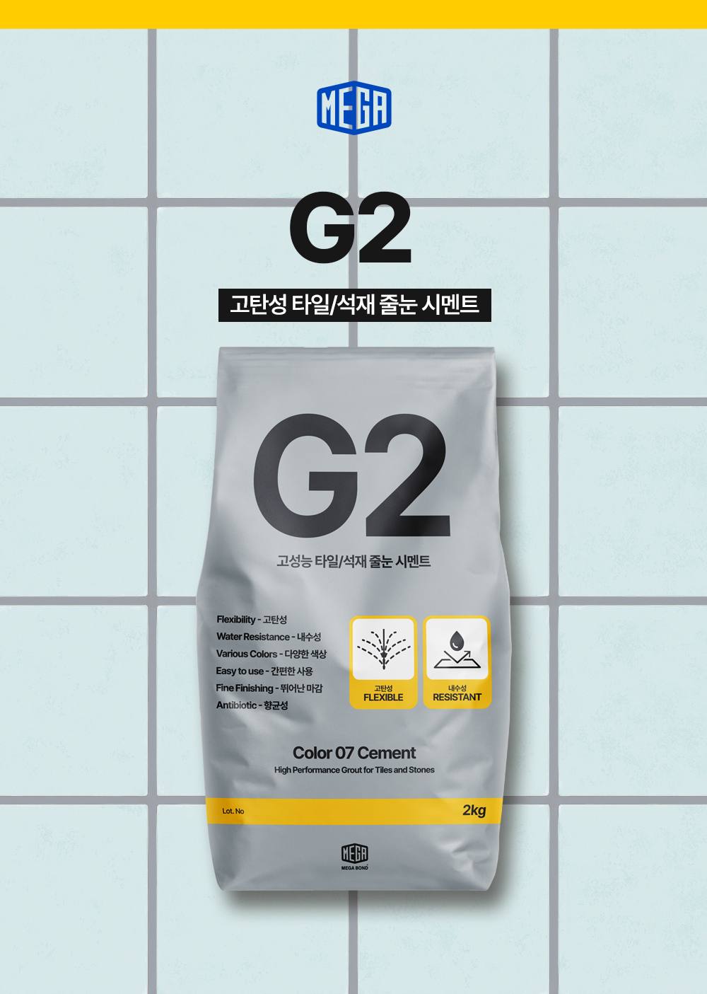 메가본드 MEGA G2 타일 줄눈 시멘트 메가지투 01 화이트