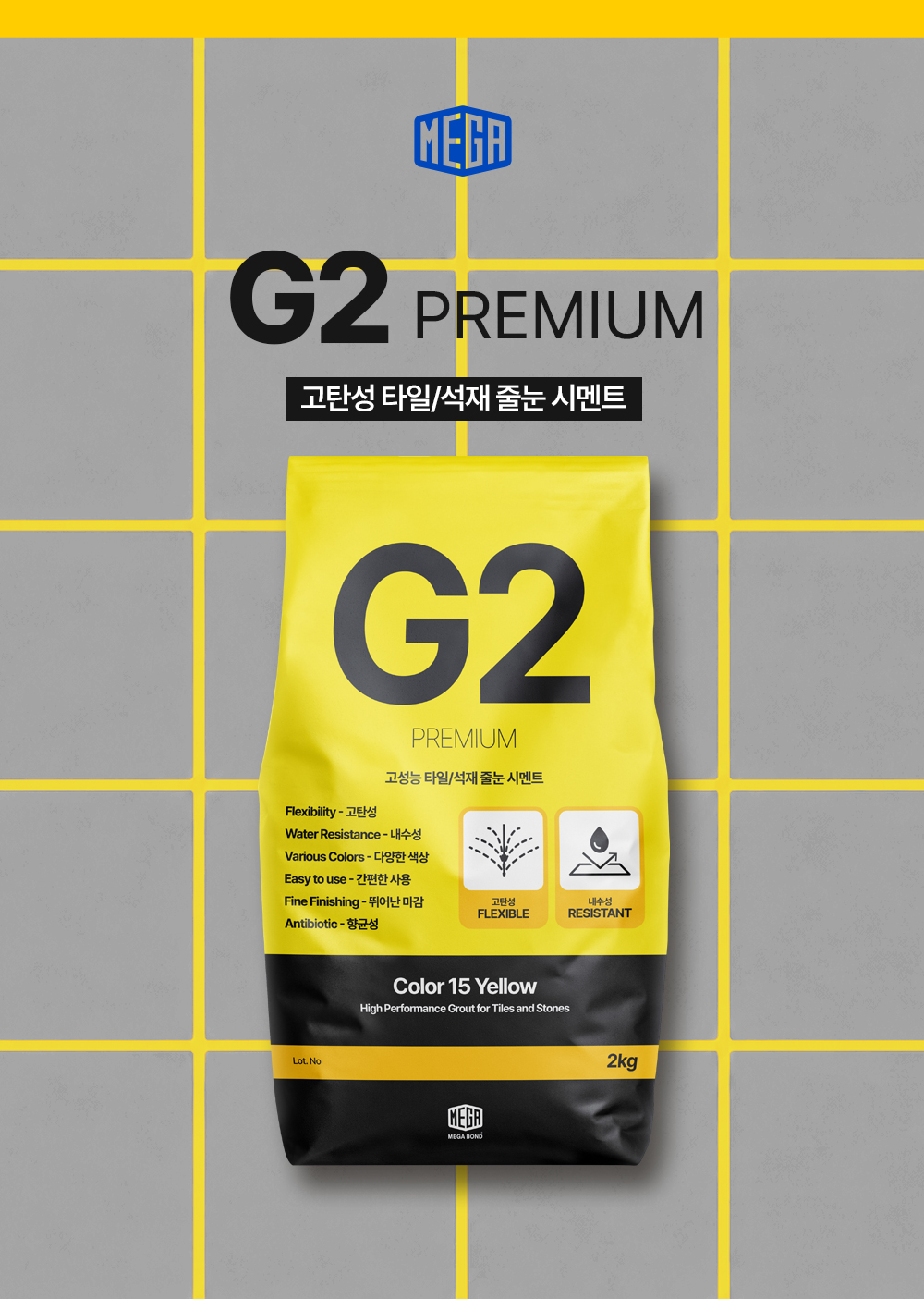 메가본드 MEGA G2 타일 줄눈 시멘트 메가지투 01 화이트