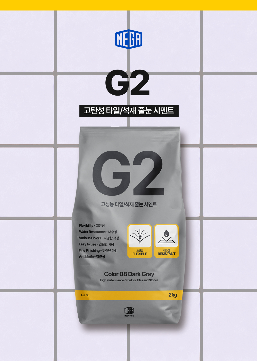 메가본드 MEGA G2 타일 줄눈 시멘트 메가지투 01 화이트