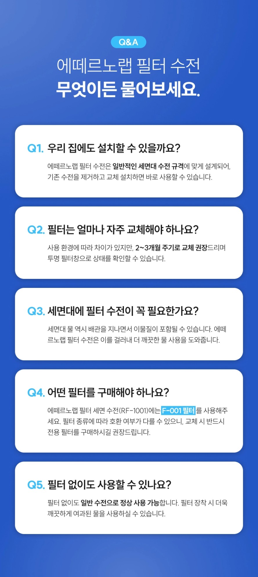 RF-1001 니켈 필터 원홀 세면 수전 양치수전