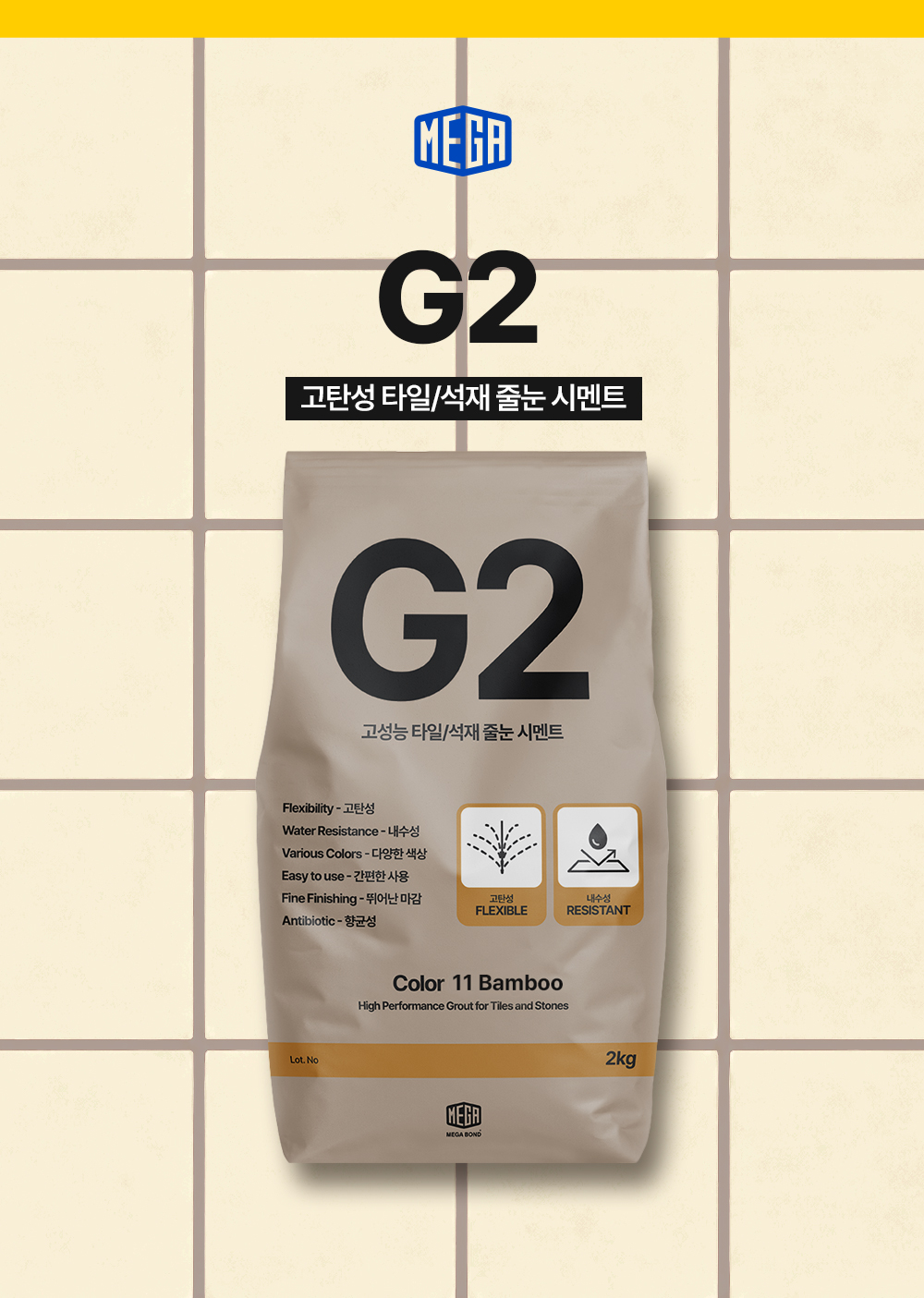 메가본드 MEGA G2 타일 줄눈 시멘트 메가지투 01 화이트