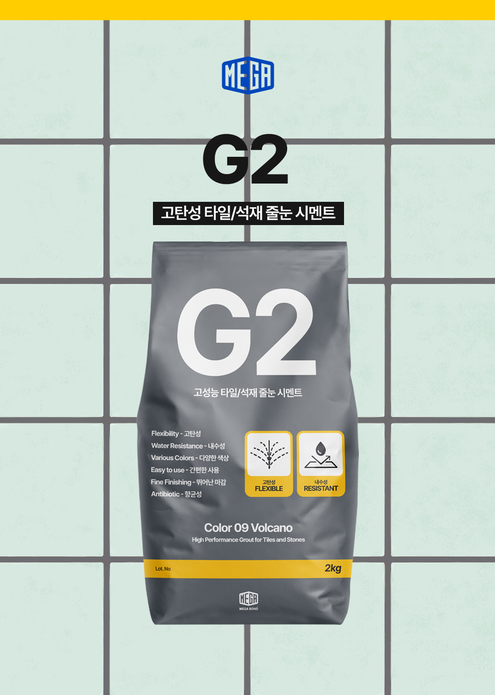 메가본드 MEGA G2 타일 줄눈 시멘트 메가지투 01 화이트