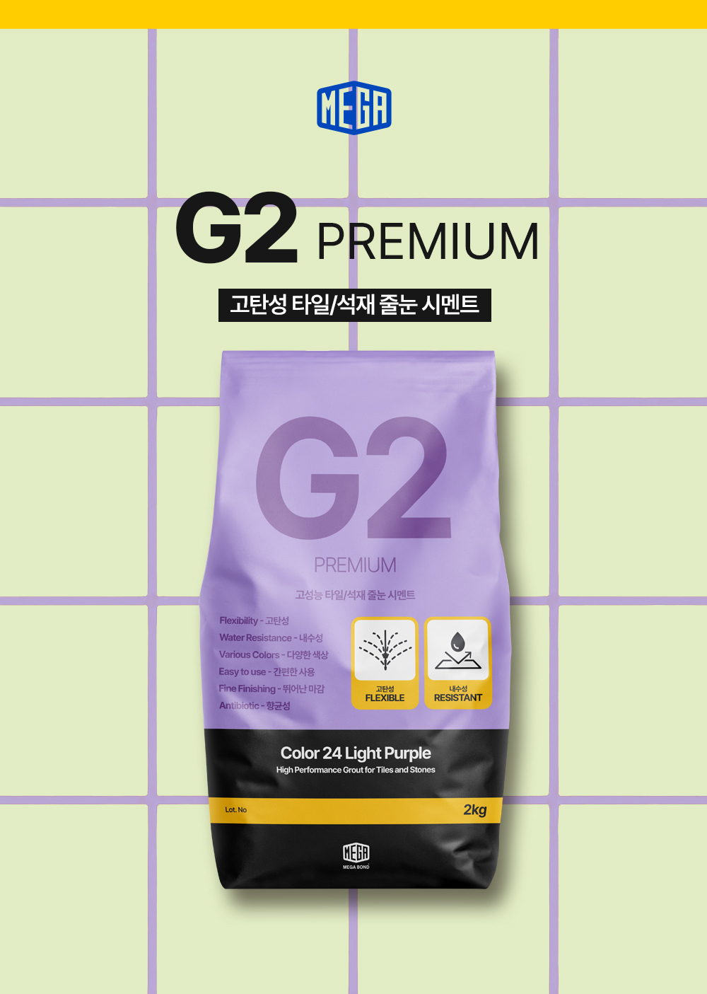 메가본드 MEGA G2 타일 줄눈 시멘트 메가지투 01 화이트