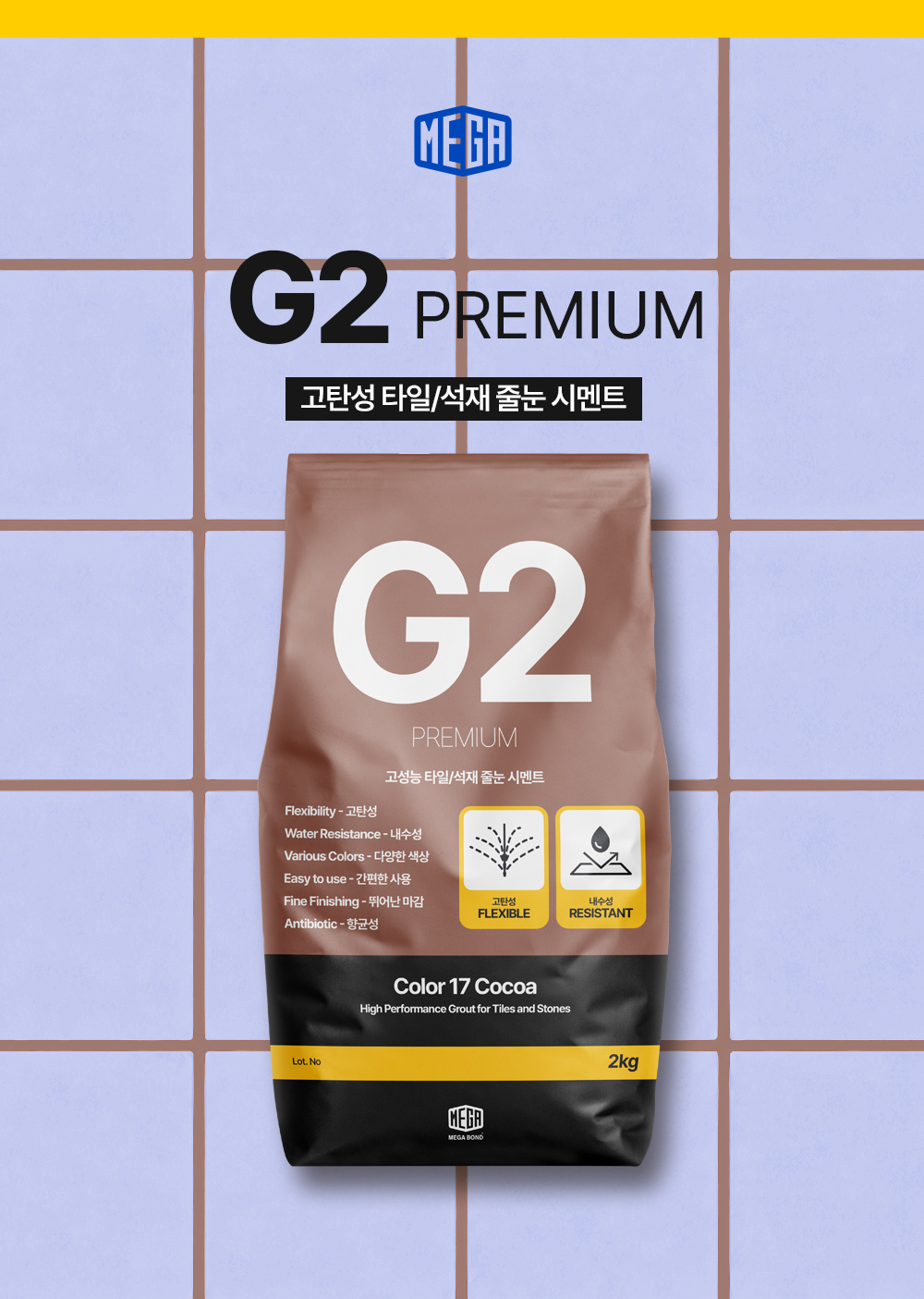 메가본드 MEGA G2 타일 줄눈 시멘트 메가지투 01 화이트