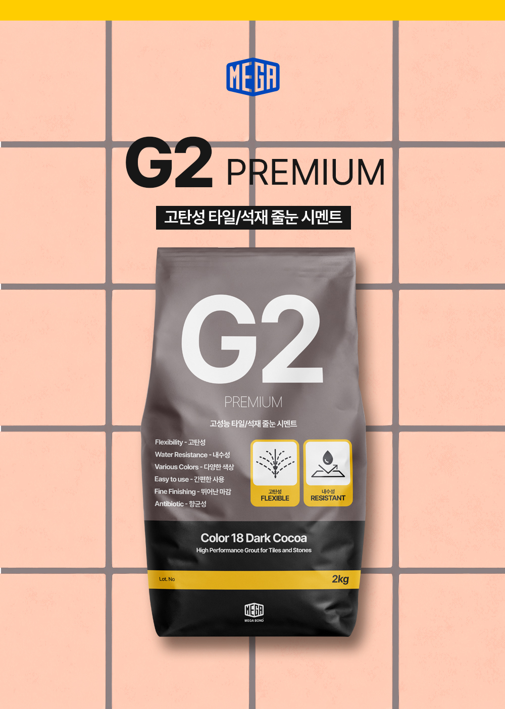 메가본드 MEGA G2 타일 줄눈 시멘트 메가지투 01 화이트