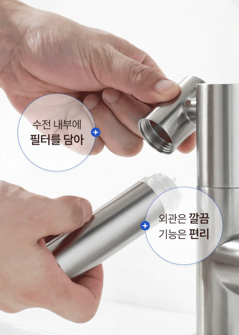 RF-1001 니켈 필터 원홀 세면 수전 양치수전