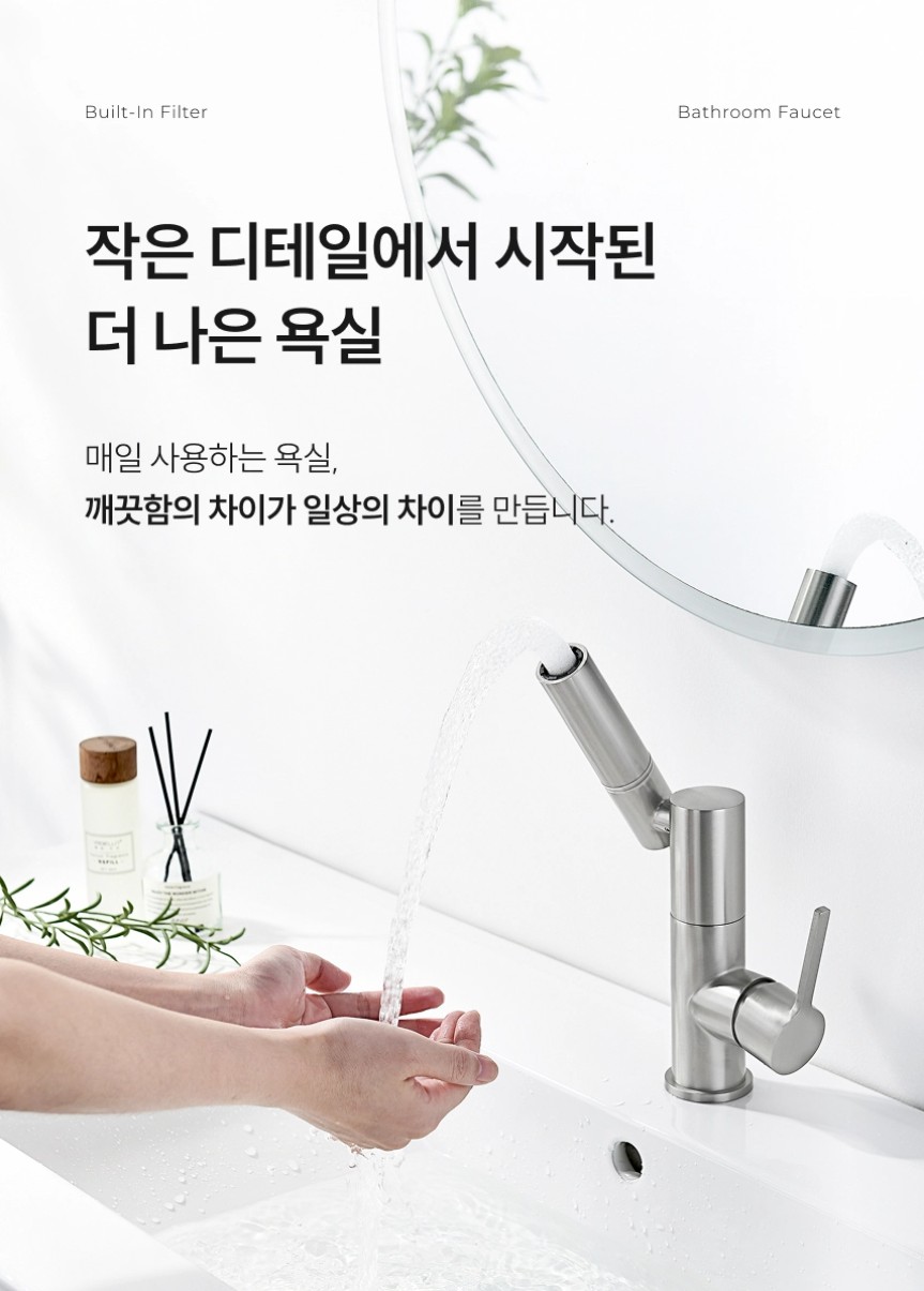 RF-1001 니켈 필터 원홀 세면 수전 양치수전