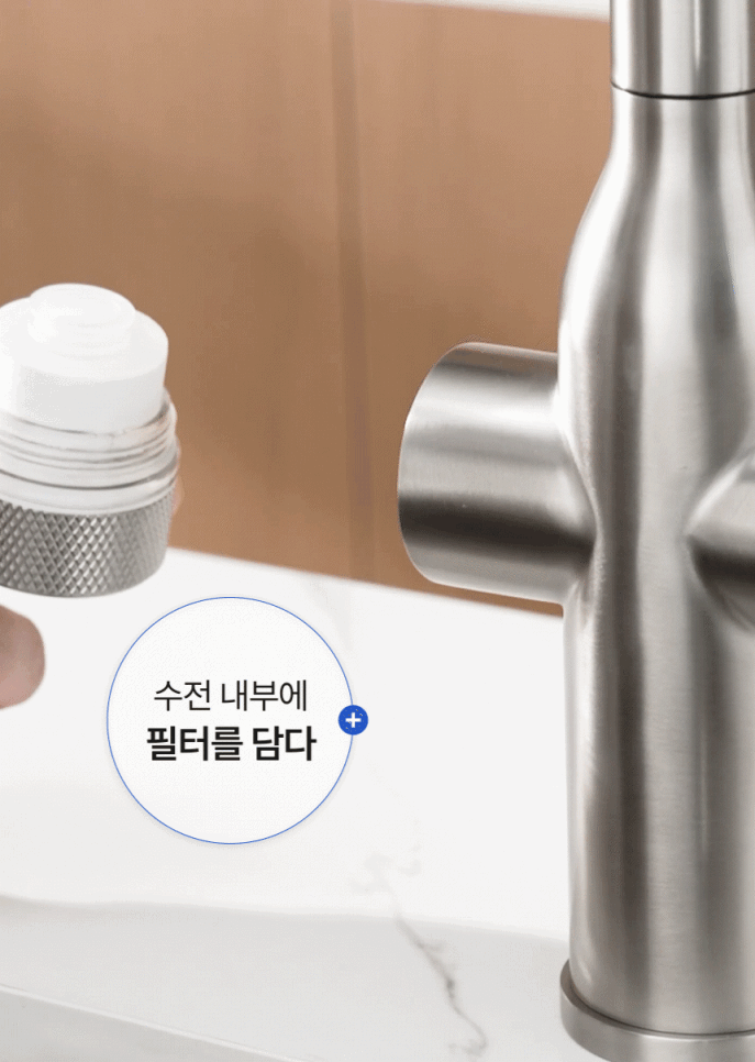 ETERNO 에떼르노 EF-201 니켈 4WAY 필터 폭포수전 주방수전