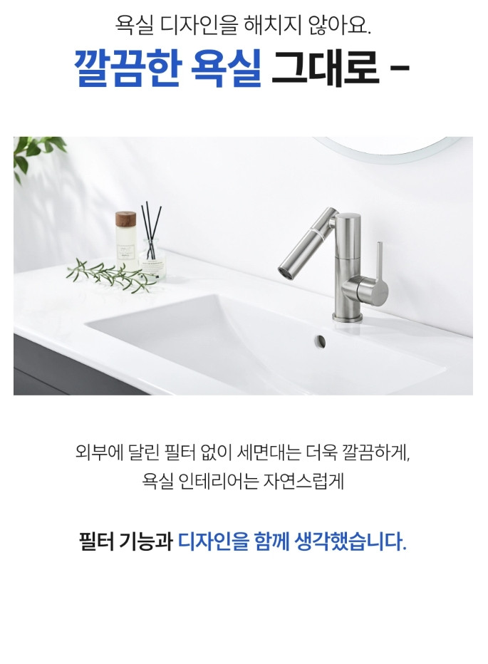 RF-1001 니켈 필터 원홀 세면 수전 양치수전