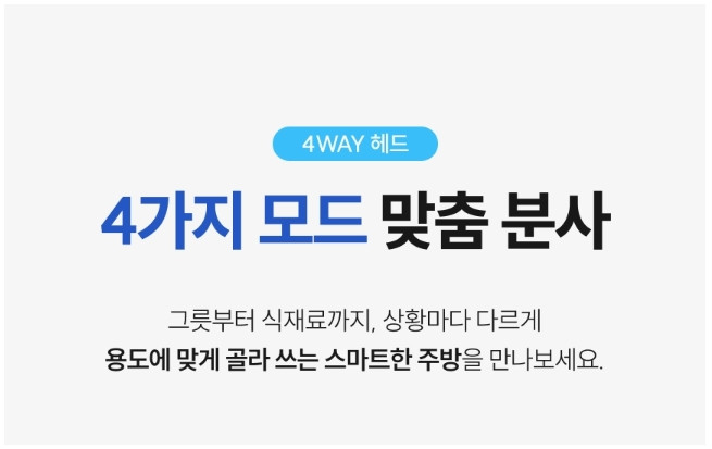 ETERNO 에떼르노 EF-201 니켈 4WAY 필터 폭포수전 주방수전