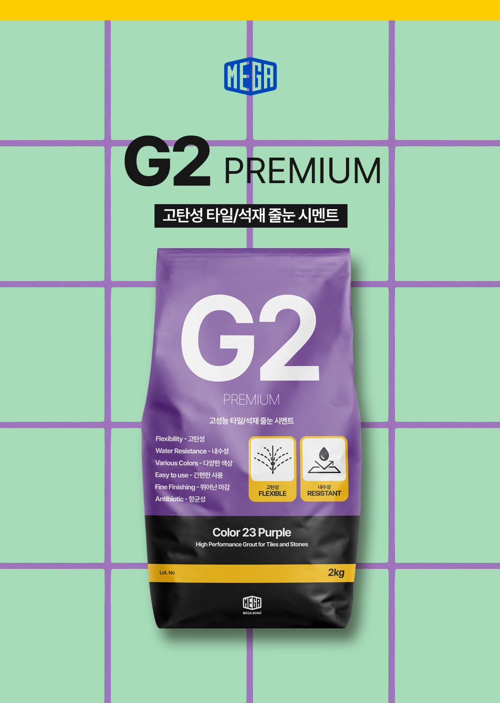 메가본드 MEGA G2 타일 줄눈 시멘트 메가지투 01 화이트