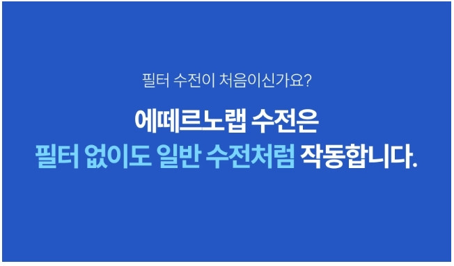 ETERNO 에떼르노 EF-201 니켈 4WAY 필터 폭포수전 주방수전