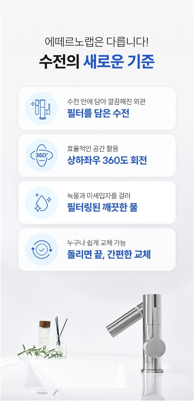 RF-1001 니켈 필터 원홀 세면 수전 양치수전