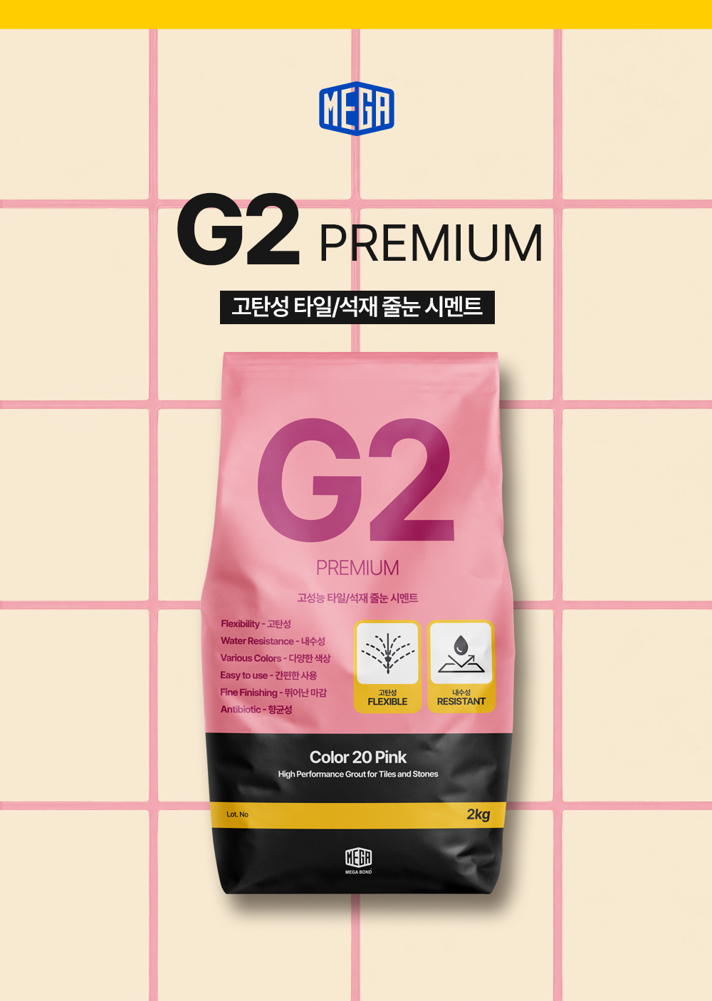 메가본드 MEGA G2 타일 줄눈 시멘트 메가지투 01 화이트