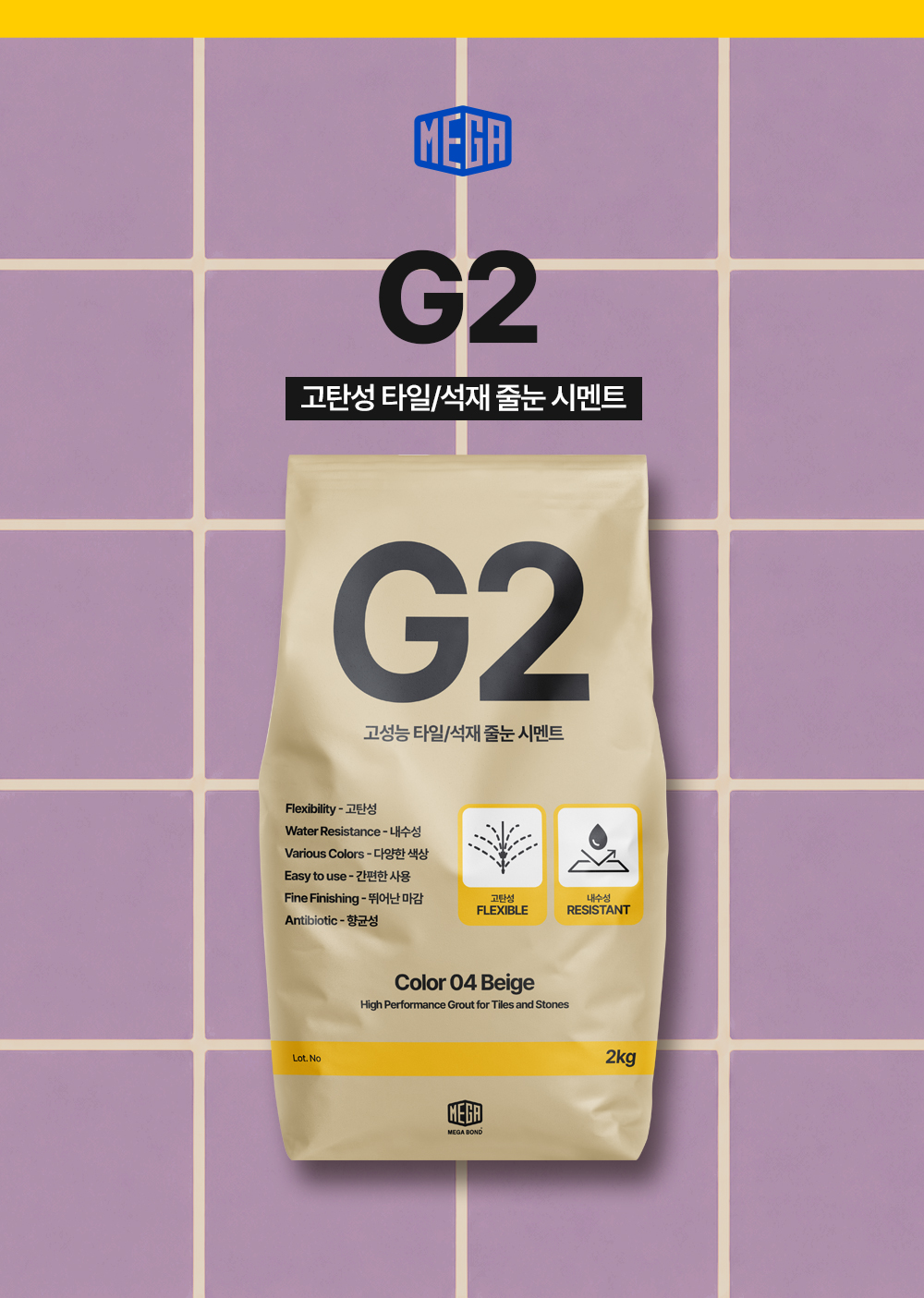 메가본드 MEGA G2 타일 줄눈 시멘트 메가지투 01 화이트