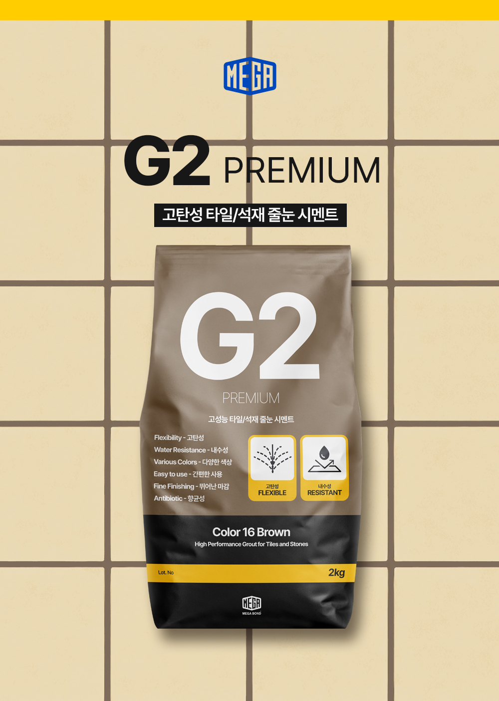 메가본드 MEGA G2 타일 줄눈 시멘트 메가지투 01 화이트