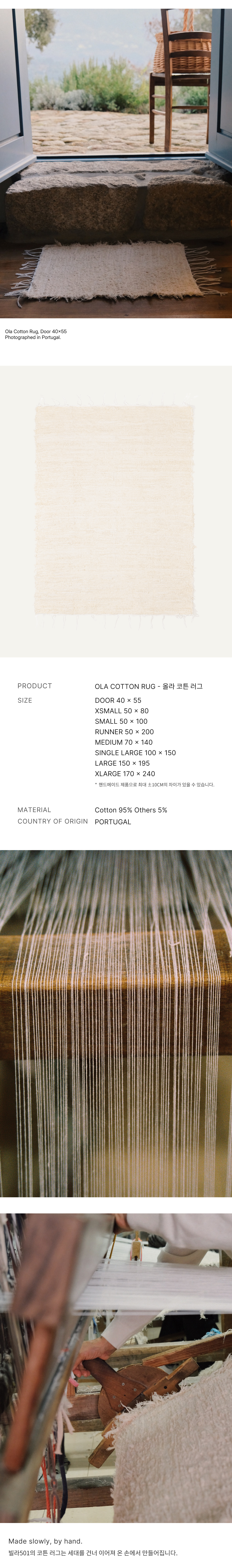 Ola Cotton Rug - 올라 코튼 러그 8Size