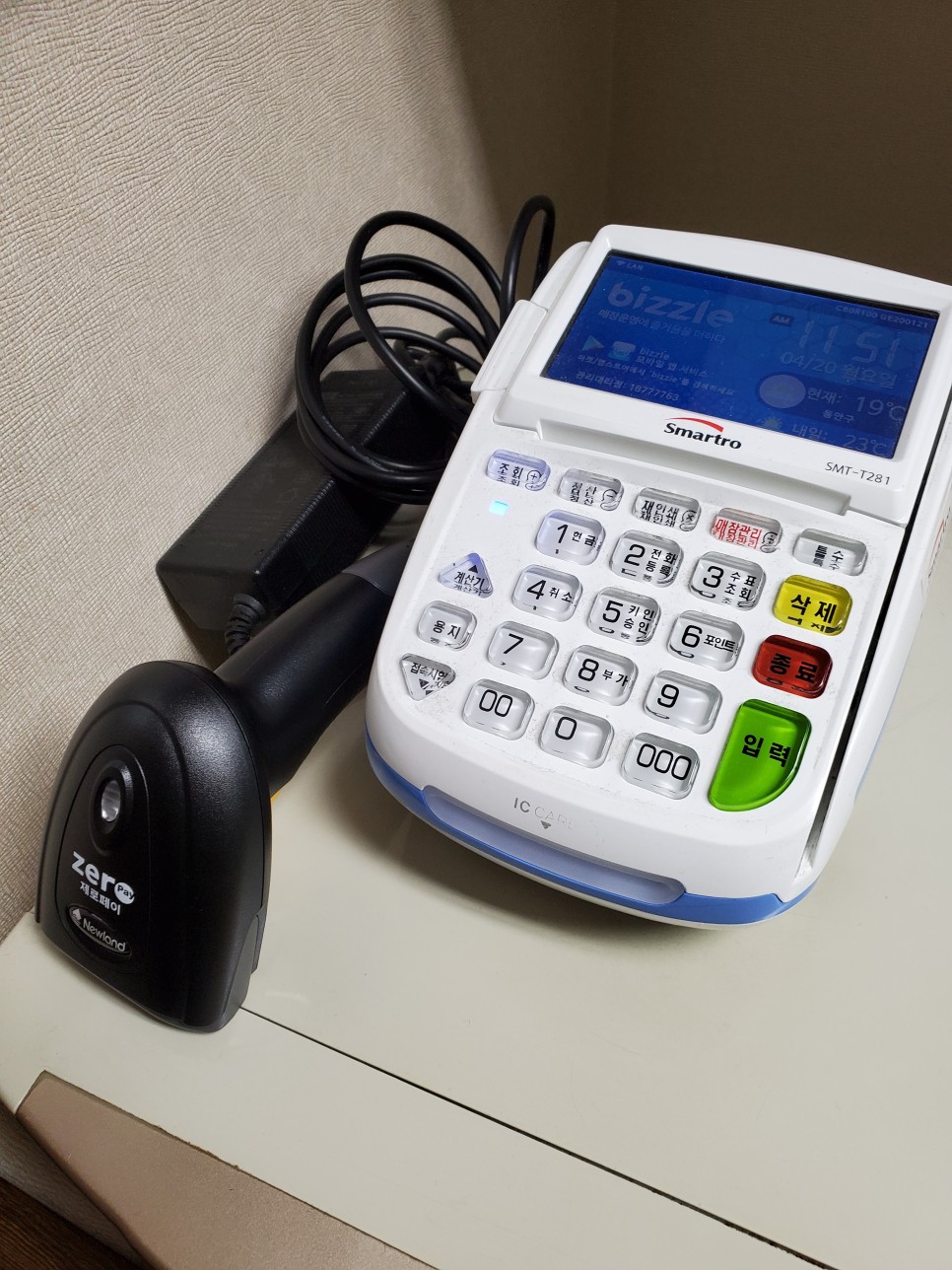 20.04.23]서울 성동구 성수동 제로페이 카드단말기 설치 완료하였습니다 : 이카드밴(주)