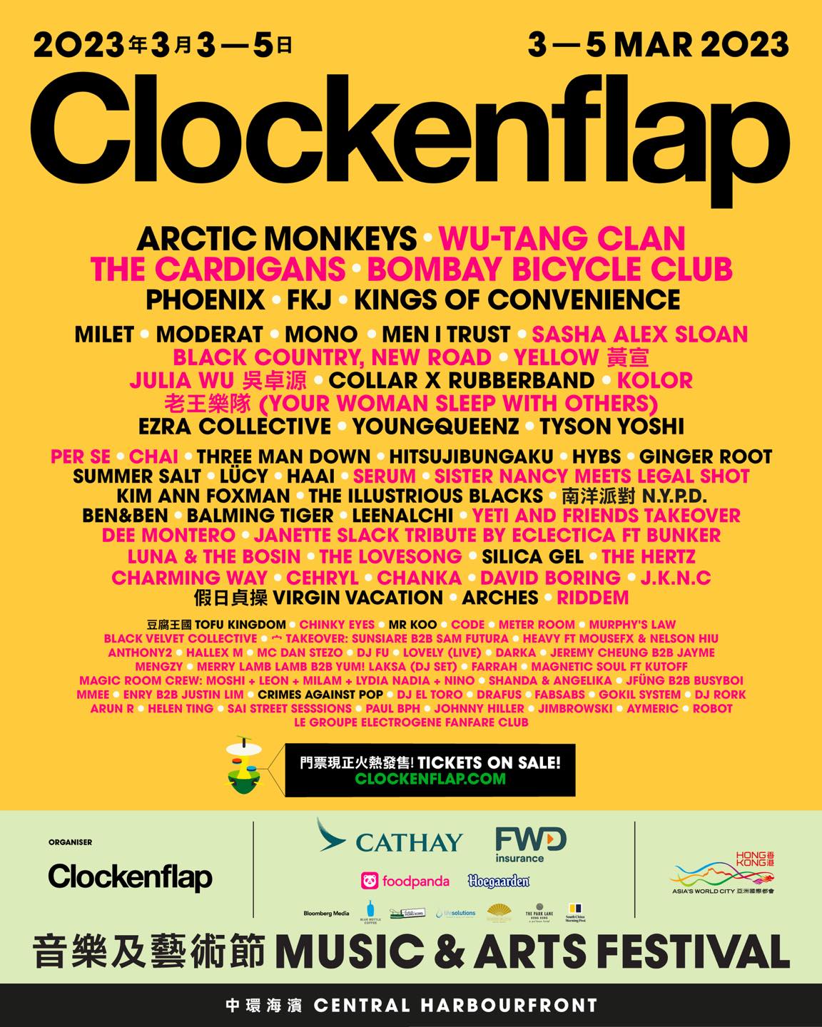 Clockenflap 2023 최종 라인업 해외 페스티벌 정보