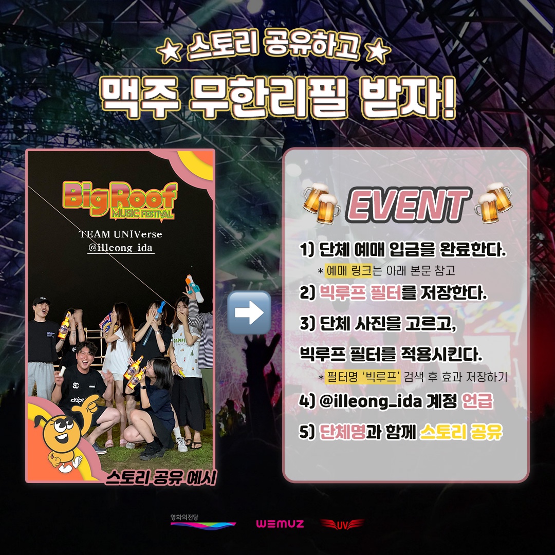 친구야, 같이 할인받고 추억 만들자 💛 <2023 빅루프 뮤직 페스티벌> : 자유게시판 친구야, 같이 할인받고 추억 만들자 💛  <2023 빅루프 뮤직... 