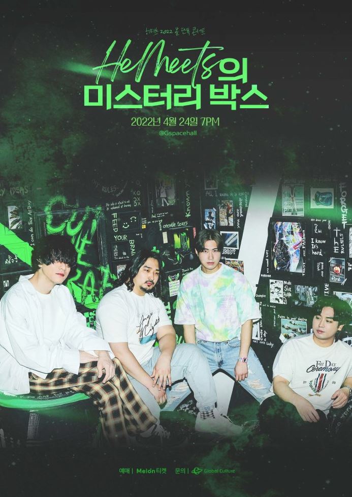 히미츠 단독 콘서트：HeMeets의 미스터리 박스 : 국내공연 정보