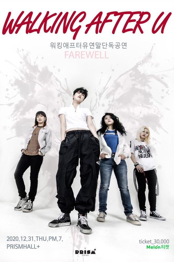워킹애프터유 연말단독공연：FAREWELL 2020 : 국내공연 정보