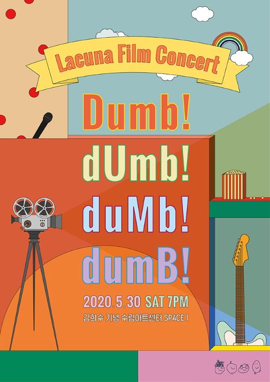 Lacuna Film Concert : Dumb! dUmb! duMb! dumB! (라쿠나) : 국내공연 정보