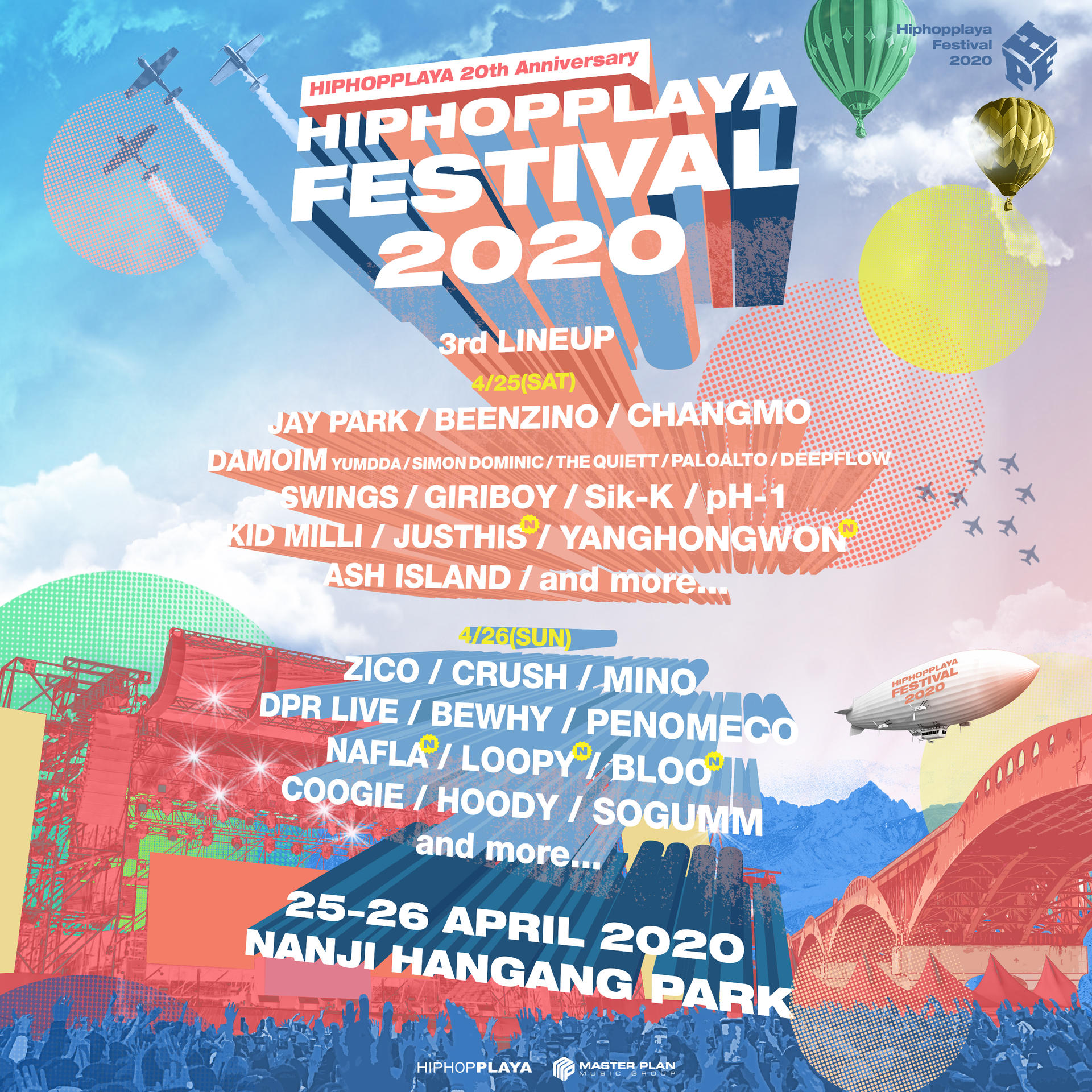 힙합 플레이야 2020 - 초대권 이벤트 : 페스티벌 라이프 이벤트