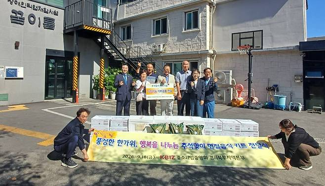 중소기업중앙회 경기북부지역본부가 추석맞이 명절음식 키트 전달식을 하고 있다. 중소기업중앙회 경기북부지역본부 제공