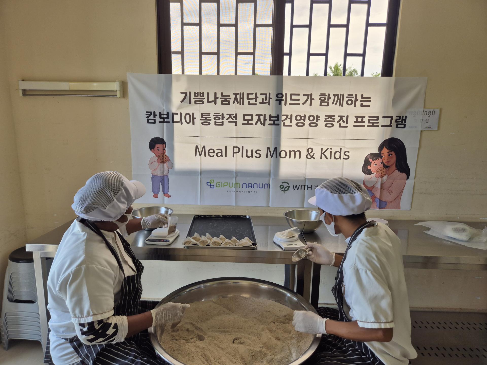 영양보충식 생산 1.jpg