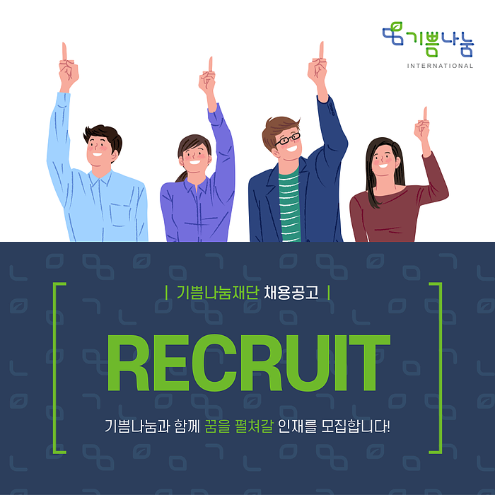 채용공고 이미지.png