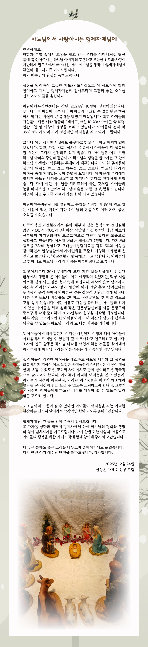 어린이행복지원센터 인사.png