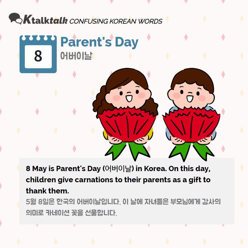 2020-05-05-5-may-is-family-month-in-korea-ktalktalk