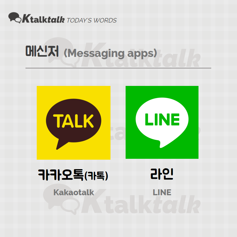 [2020.03.23] Culture : 한국인들이 많이 사용하는 어플리케이션 (The apps that Koreans use ...