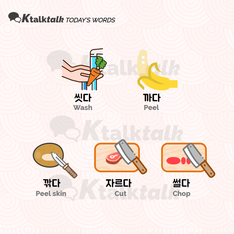 [2020.04.27] Words : 요리와 관련된 단어들 (Words related to Cook) : Ktalktalk ...