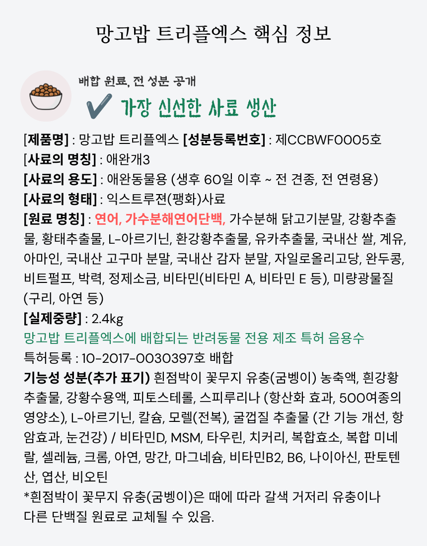 루이밥 트리플엑스 전묘종 퍼피 어덜트 시니어 고양이 사료 1kg 20개